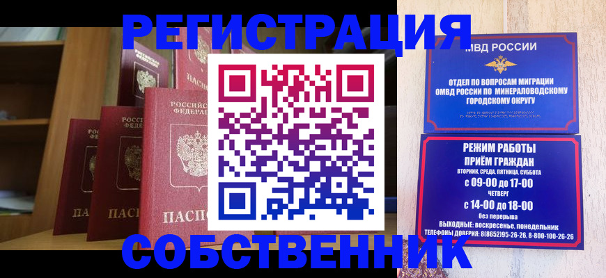 найти адрес прописки в Георгиевске