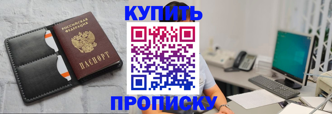 временная регистрация 2025 в Георгиевске