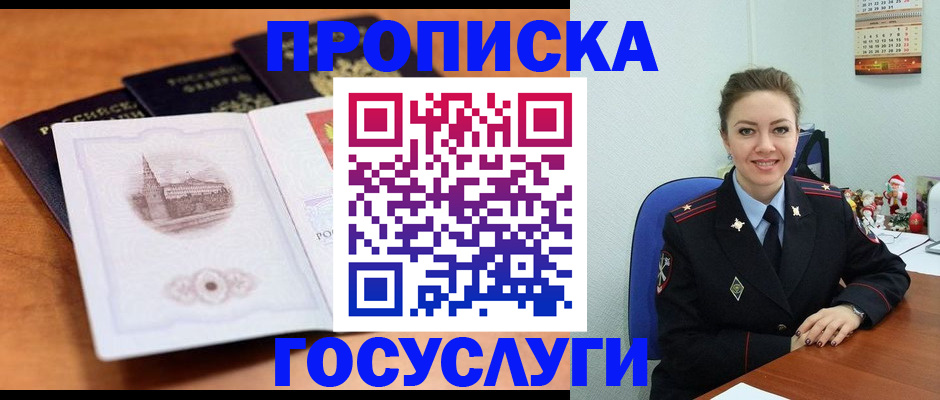 временная регистрация адрес в Георгиевске